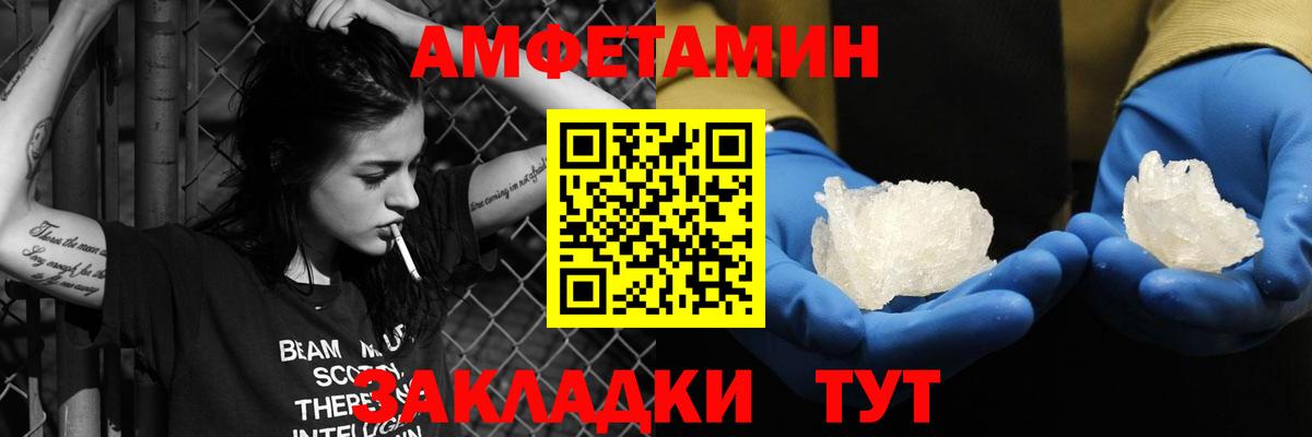 Amphetamine  АМФ  Тамбов  blacksprut сайт  Вход с VPN  АМФ VHQ 