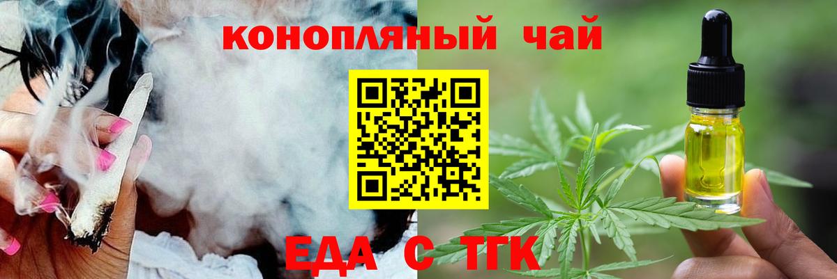 Тамбов  Cannafood конопля  Вход с VPN 