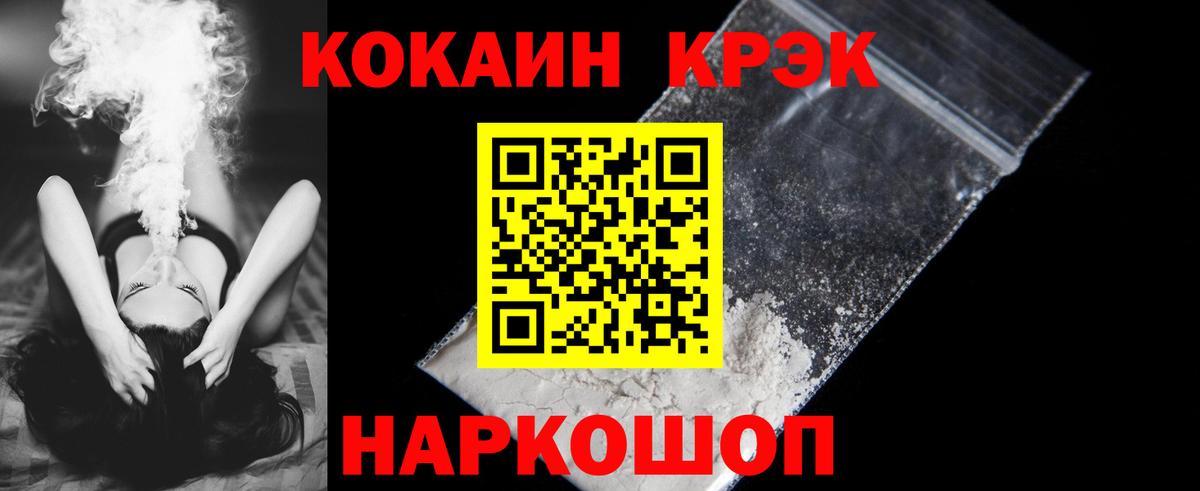 Cocaine VHQ Тамбов