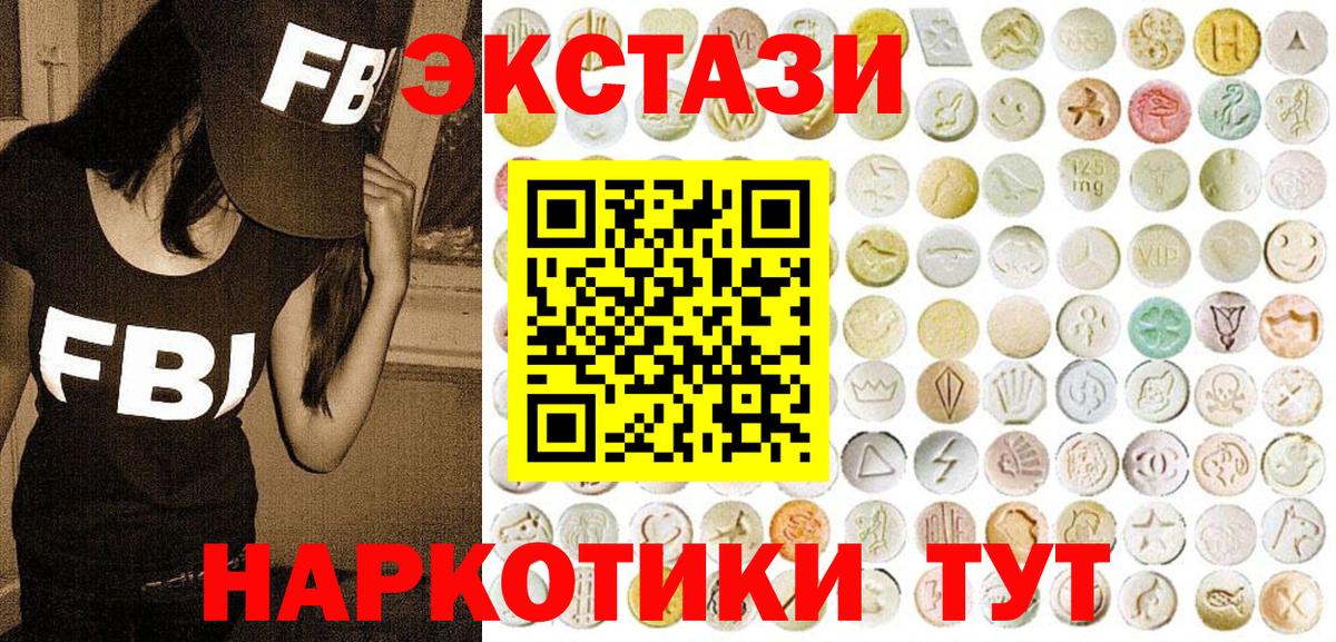 Экстази 300 mg  ЭКСТАЗИ TESLA  Вход с VPN  ЭКСТАЗИ  Тамбов 