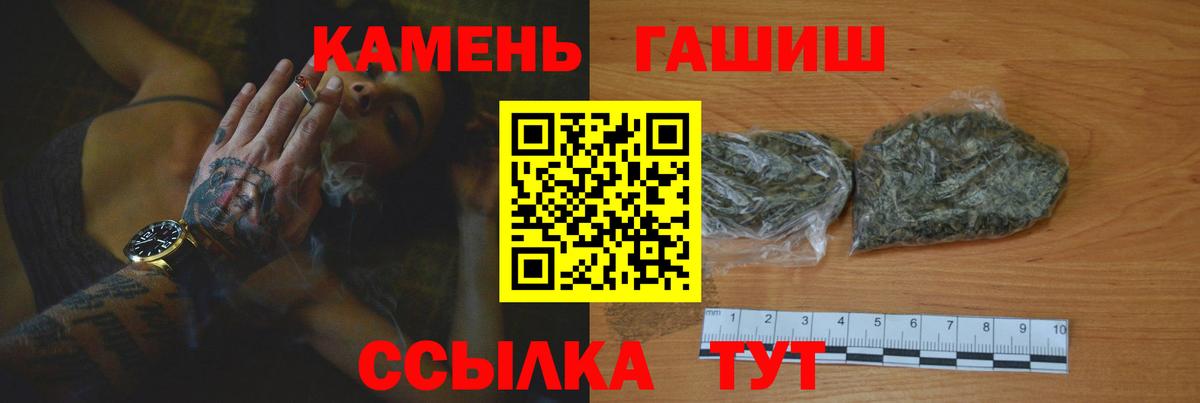 ГАШИШ гашик Тамбов