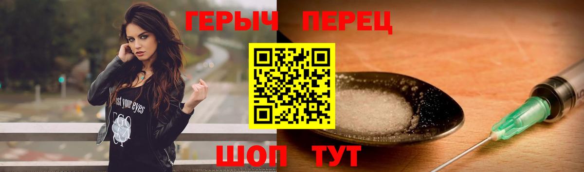 ГЕРОИН белый Тамбов