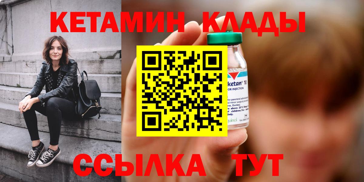 КЕТАМИН VHQ  Вход с VPN  Кетамин VHQ  Тамбов 