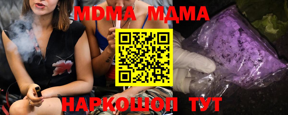 MDMA VHQ  Вход с VPN  Тамбов  MDMA crystal 