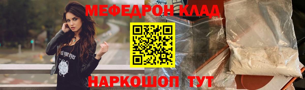 Меф мяу мяу  Тамбов