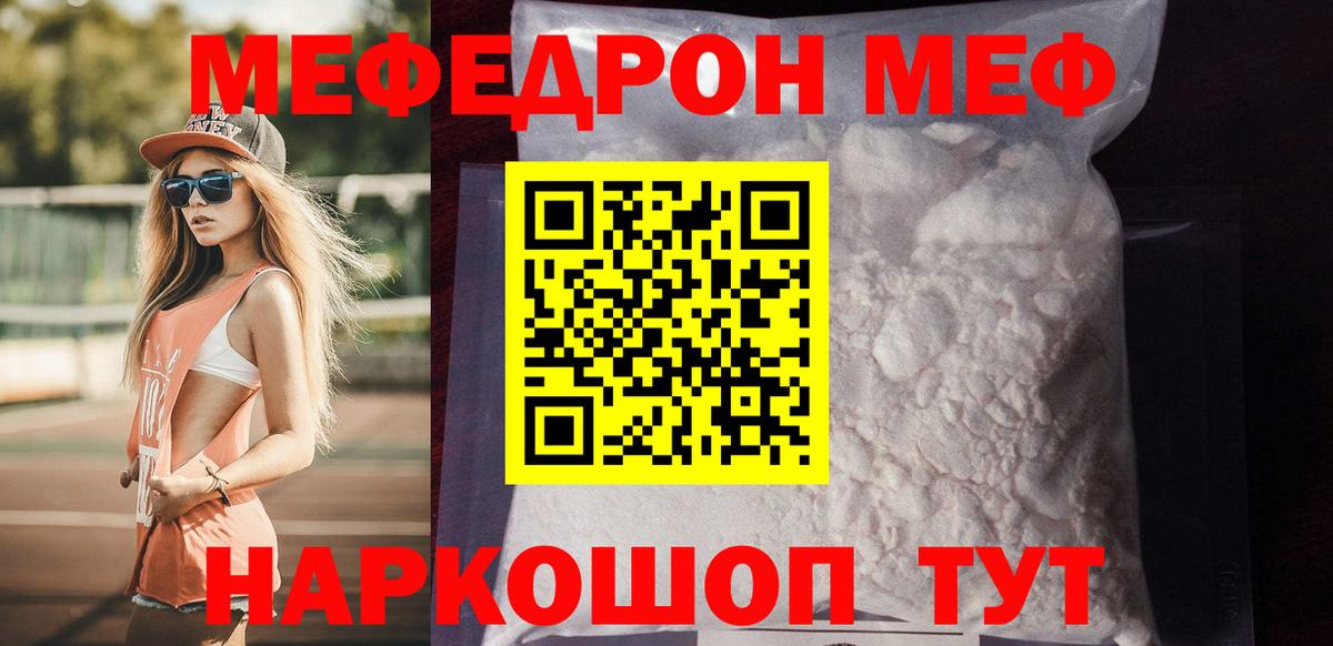 Тамбов  МЯУ-МЯУ мяу мяу  МЯУ-МЯУ  закладка  Вход с VPN 