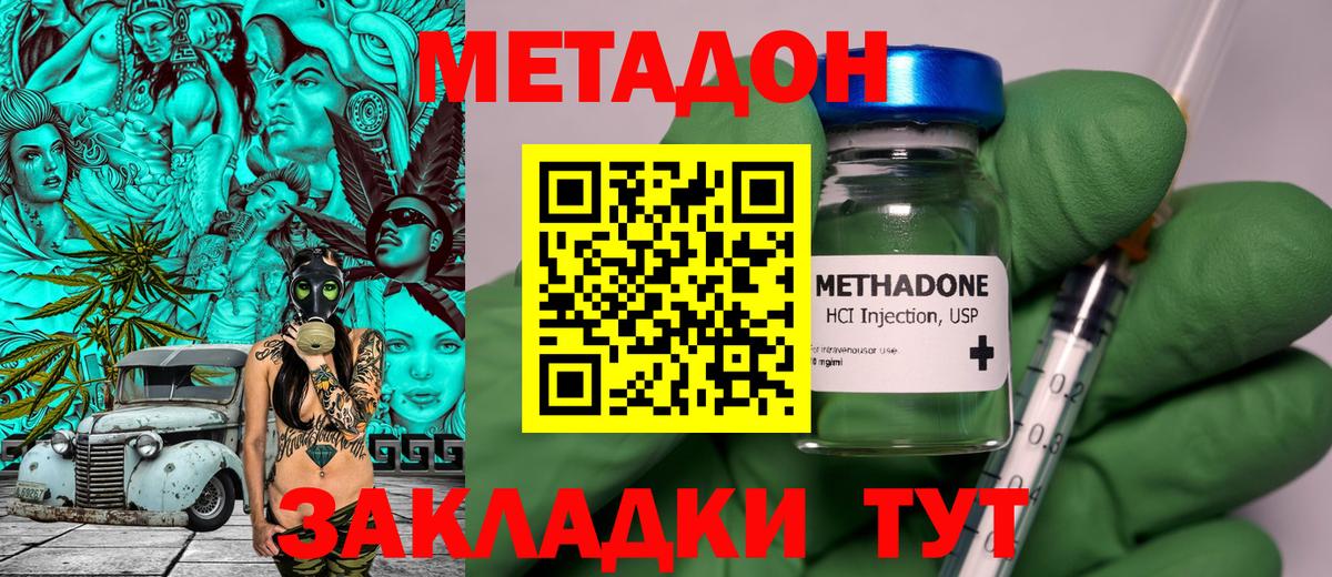 МЕТАДОН белоснежный  МЕТАДОН methadone  Тамбов  Вход с VPN 