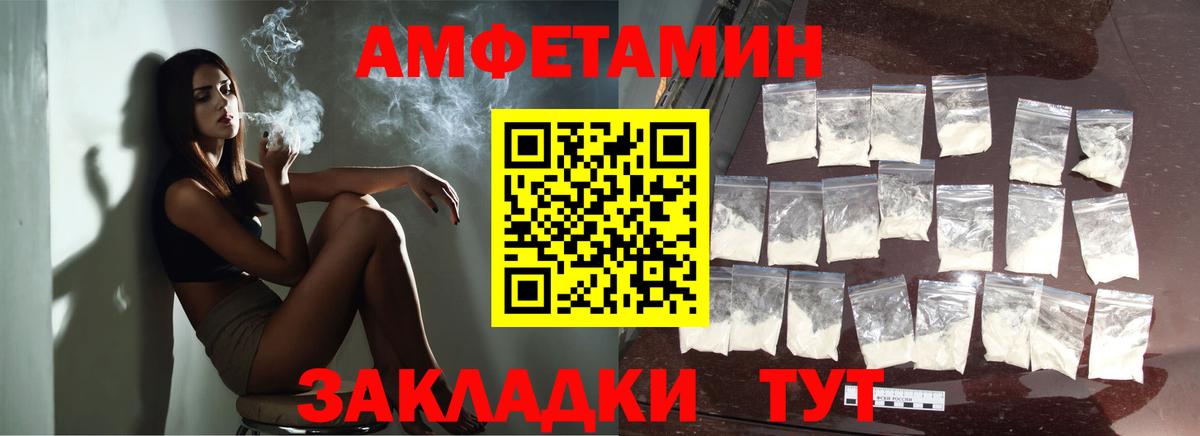 Тамбов  МЕТАМФЕТАМИН кристалл  Вход с VPN  МЕТАМФЕТАМИН кристалл 