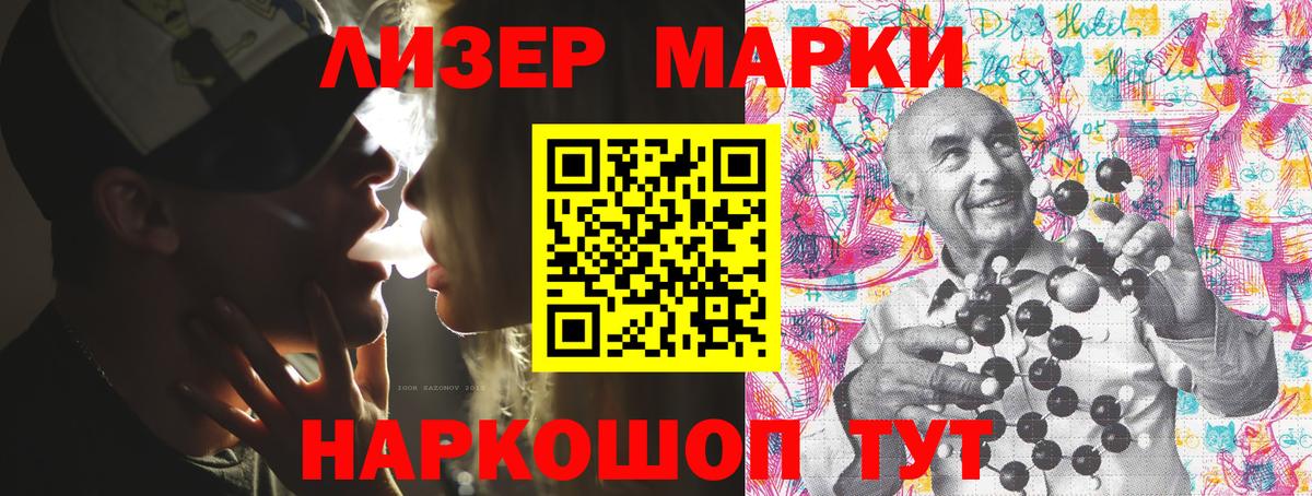 Наркотические марки 1500мкг Тамбов