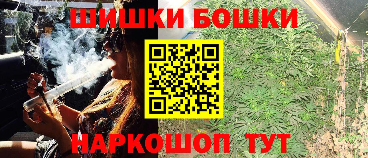 Тамбов  Бошки Шишки Amnesia  Канабис Ganja  Вход с VPN  Канабис MAZAR 